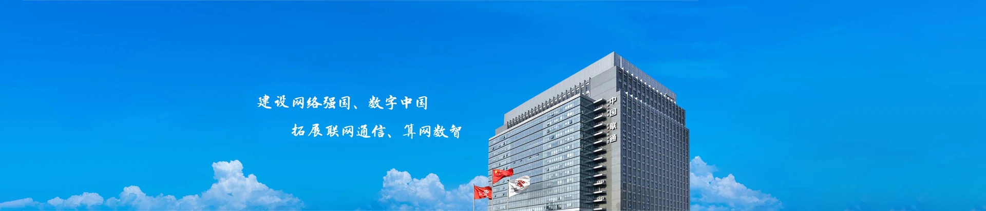 桦甸市联通宽带
